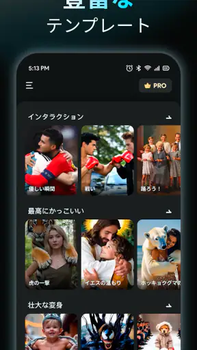 AIreel: AI動画メーカー screenshot