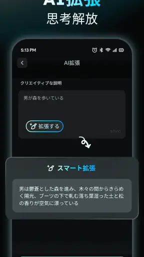AIreel: AI動画メーカー screenshot