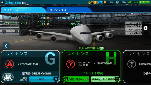 Airline Commander:  フライトゲーム screenshot