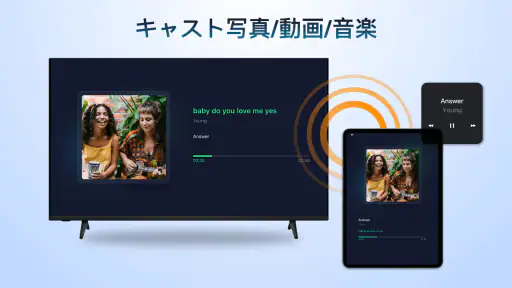 AirPlay: iOS からAndroid への画面共有 screenshot 11