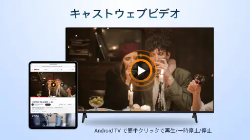 AirPlay: iOS からAndroid への画面共有 screenshot 12