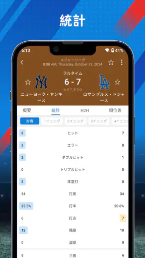AiScore - ライブスコア screenshot