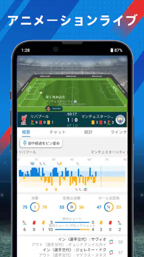 AiScore - ライブスコア screenshot