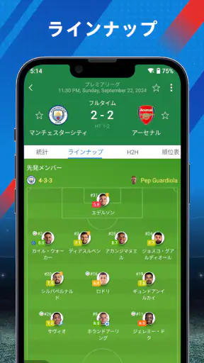 AiScore - ライブスコア screenshot