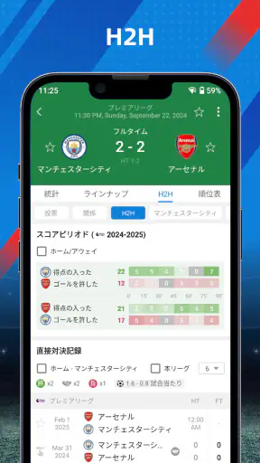 AiScore - ライブスコア screenshot