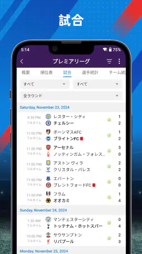 AiScore - ライブスコア screenshot