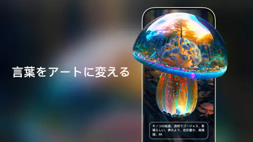 AIイラスト - 卒業アルバム・AIアニメ・写真編集アプリ screenshot 11