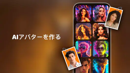 AIイラスト - 卒業アルバム・AIアニメ・写真編集アプリ screenshot 12