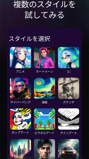 Umagic: AI動画作成ツール screenshot