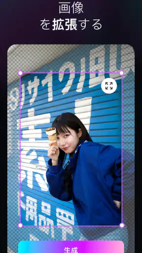 Umagic: AI動画作成ツール screenshot