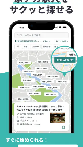 AIジョブサーチ-転職・バイト探しのAIアシスタント screenshot