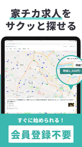 AIジョブサーチ-転職・バイト探しのAIアシスタント screenshot