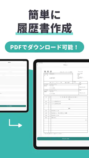 AIジョブサーチ-転職・バイト探しのAIアシスタント screenshot
