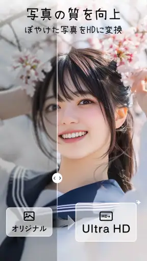 AIフォトエンハンサー、ピンボケ補正 - PixLift screenshot 9