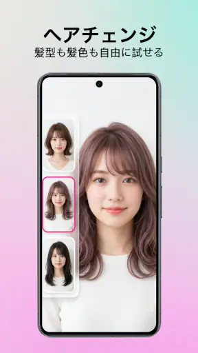 AIヘアマイスター髪型＆髪色シミュレーション＆ai顔診断 screenshot 1