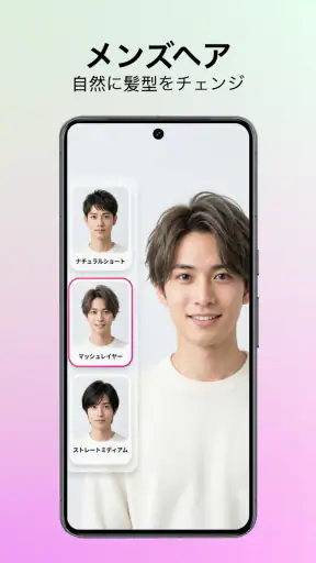 AIヘアマイスター髪型＆髪色シミュレーション＆ai顔診断 screenshot 6