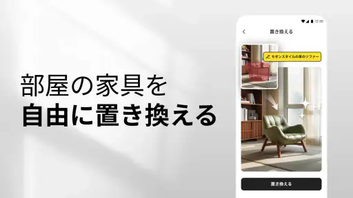 AIホームデザイン・インテリアデコレーション:DecAI™ screenshot 11