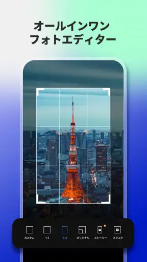 AI写真加工アプリ&画像編集、画像加工、コラージュFotor screenshot