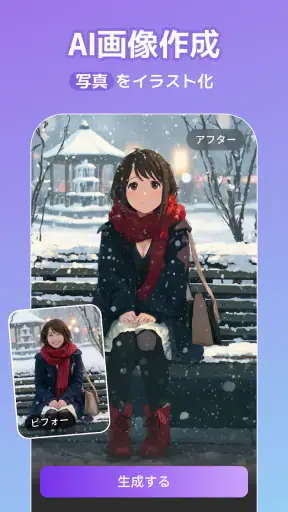 AI動画生成・AI画像生成・写真AI：Collart AI screenshot