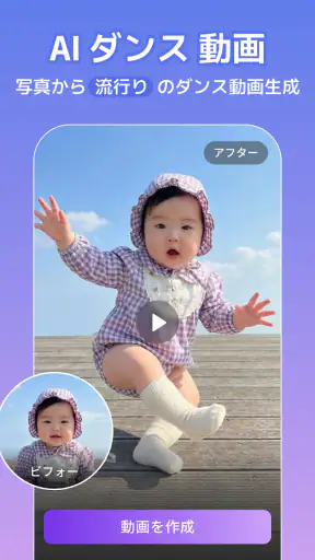 AI動画生成・AI画像生成・写真AI：Collart AI screenshot