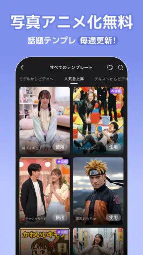 AI動画生成・AI画像生成・写真AI：Collart AI screenshot