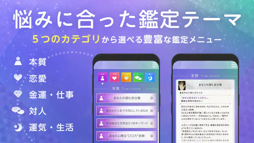AI手相鑑定Libra - カメラで診断する手相占いアプリ screenshot 11
