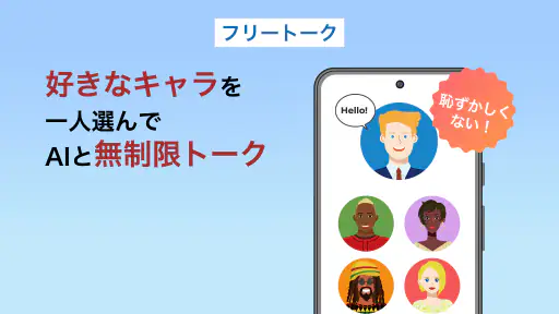 AI英会話 enja AIトーク - スピーキング・英語学習 screenshot 10