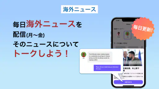AI英会話 enja AIトーク - スピーキング・英語学習 screenshot 11