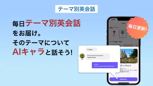 AI英会話 enja AIトーク - スピーキング・英語学習 screenshot 12