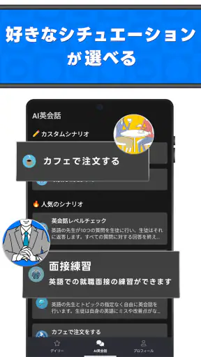 AI英会話Talkful 英語スピーキング・リスニングを勉強 screenshot 12