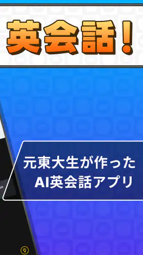 AI英会話Talkful 英語スピーキング・リスニングを勉強 screenshot 9