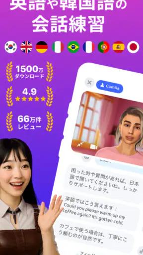 AI英会話アプリ Praktika - 英語学習と会話練習 screenshot