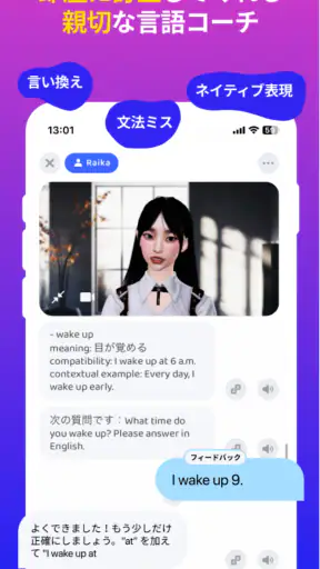AI英会話アプリ Praktika - 英語学習と会話練習 screenshot 11