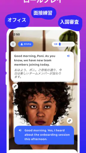 AI英会話アプリ Praktika - 英語学習と会話練習 screenshot