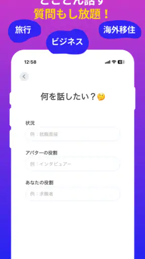 AI英会話アプリ Praktika - 英語学習と会話練習 screenshot