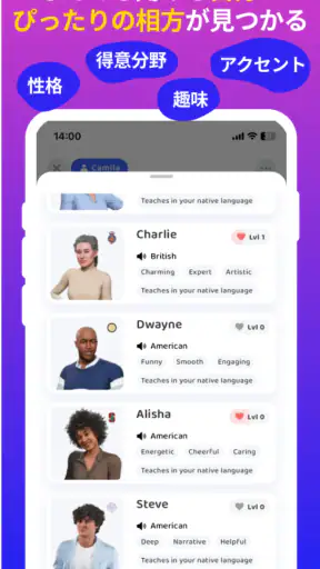 AI英会話アプリ Praktika - 英語学習と会話練習 screenshot