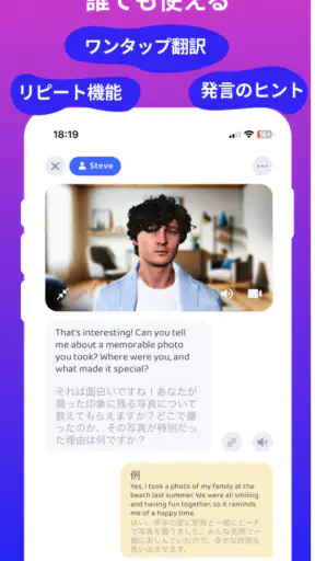 AI英会話アプリ Praktika - 英語学習と会話練習 screenshot