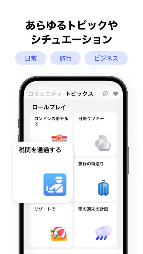 AI英会話スピーク - スピーキング練習で発音や英語を勉強 screenshot