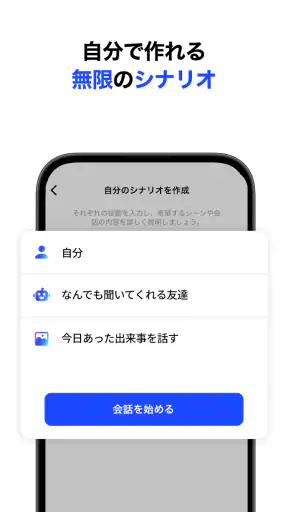 AI英会話スピーク - スピーキング練習で発音や英語を勉強 screenshot