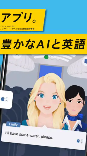 AI英会話スピークバディ-英会話に特化した英語学習アプリ screenshot 10