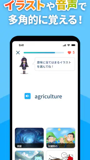 英単語アプリ モチタン-TOEIC/英検/中学/高校/小学生 screenshot