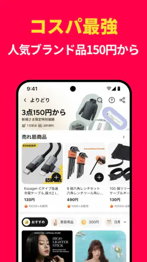 AliExpress:オンラインショッピング screenshot 10