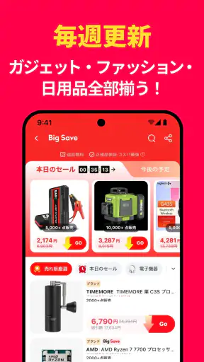 AliExpress:オンラインショッピング screenshot 11