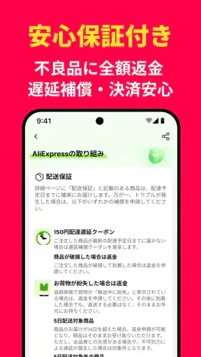 AliExpress:オンラインショッピング screenshot 12