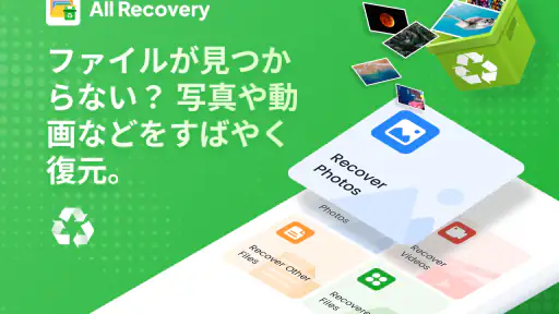 All Recovery screenshot