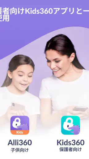 Alli360 by Kids360 screenshot 10