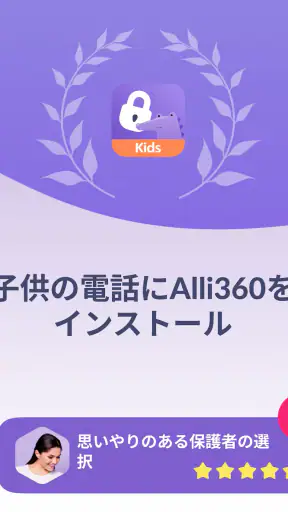 Alli360 by Kids360 screenshot 9