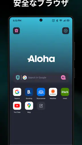 Alohaブラウザ+ Private VPN screenshot