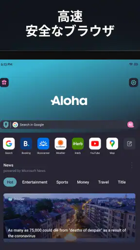 Alohaブラウザ+ Private VPN screenshot