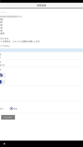 ALSOK安否確認サービス screenshot 9